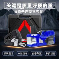Car 12v electric hydraulic jack SUV with multi-function air pump tire change car tool trolley