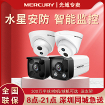 Mercury camera 3 million pixels infrared night vision full color HD pickup 360 du network security monitoring phone alarm ball POE cable power supply waterproof probe remote Intercom Video