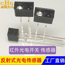Reflective photoelectric sensor CHQ - IRPT infrared photoelectric switch hand - scanning head infrared tube plugged into four feet