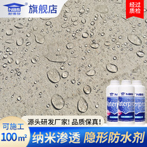 Neboshi nano waterproofing agent invisible penetration spray spray exterior wall transparent silicone waterproof material