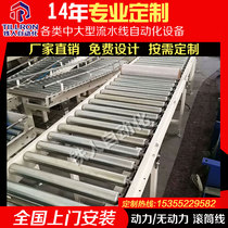 Customized unpowered Roller roller assembly line workshop conveyor line conveyor conveyor belt power roller line conveyor