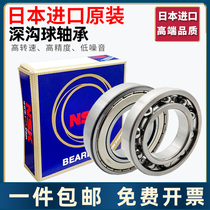 NSK Japan imported bearings 6308 6309 6310 6311 6312 6313rs 6314z 6315zz