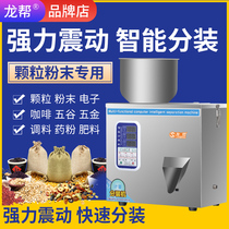 Multifunctional machine Tea Rice Miscellaneous grain nut granule powder hardware 1-100g large quantitative filling machine