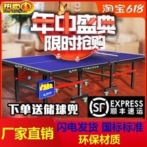 Table tennis table Household standard type game Foldable Commercial outdoor Movable pulley rainproof sunscreen Indoor