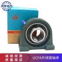 Outer spherical ball bearing with narrow vertical seat UCPA 203204205206207208209210