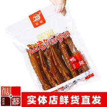Xiandu spicy sauce duck duck wings authentic Hunan Liling specialty spicy marinated snacks sauce Plate duck casual snacks