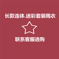 迷彩雨衣雨裤套装加厚分体成人徒步户外雨衣防水钓鱼摩托车防暴雨