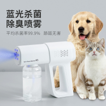 Cat dog pet spray disinfection machine handheld indoor air disinfection gun rechargeable spray gun alcohol atomizer