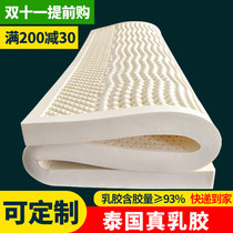 Thailand imported pure natural latex mattress 5cm 10 rubber mattress home Simmons mattress 1 8 1 5 meters