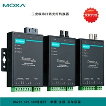 MOXA Mosha TCF-142-S-SC ST Industrial RS-232 422 485 to Fiber Converter Serial to Fiber Converter 100 Mega
