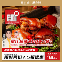 Wang Xiao Braised trotters Cooked ready-to-eat vacuum braised pork knuckles sauce Fragrant spicy net red snacks pig hands pig claws 200g