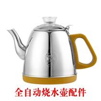 Automatic electric tea stove electric kettle stainless steel glass single pot Fuwan thousand famous stove Zhongchi tea era Wood tea