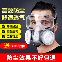 Dust mask Anti-industrial dust mask Anti-gas nose and mouth mask Special breathable full-face anti-dust mask for coal mines