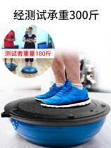 Practical jump ball yoga ball pad load-bearing leg press half circle balance ball inflatable waist non-slip wave speed ball large
