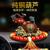 Inside the car Ornament Pendulum gourd on-board pure copper car Decorative Items Cars the new Ping An Mens Female