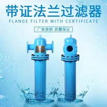 Flange filter Air precision filter Flange interface Compressed air precision filter with certificate