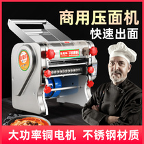 Jun-in-law commercial electric noodle pressing machine noodle machine steamed bun shop fully automatic kneading integrated size ramen desktop
