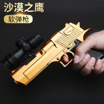 Childrens toy gun Desert Eagle manual soft bullet gun simulation chicken-eating hand grab CS model boy launches chicken-eating hand grab CS model boy launches chicken-eating hand grab CS model boy launches chicken-eating hand grab CS model