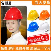 Safety helmet construction site National Standard thick breathable abs helmet male labor insurance printing construction project construction leadership customization