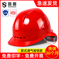 National standard safety helmet construction construction construction project Labor protection leadership anti-smashing European style breathable printing helmet male