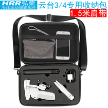 Hongrong large storage bag for DJI OM4 DJI smart eyes OSMO4 mobile phone gimbal stabilizer accessories osmo mobile3 Tripod extension rod portable hand in hand storage box single