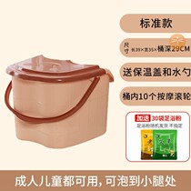 Foot washing basin foot soaking bucket high deep bucket knee-crossing household dormitory foot bath plastic massage plus height thickening calf insulation