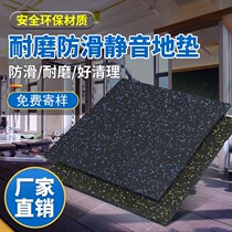 Special gym rubber floor mat indoor shock cushion strength area treadmill household sound insulation silent sports floor glue