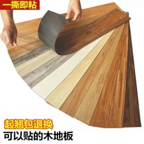 Floor stickers imitation wood grain balcony bedroom rental room ground renovation good wear-resistant fire retardant commercial decoration