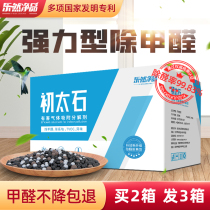 Chutai stone in addition to formaldehyde in addition to odor activated carbon New house home decoration carbon package to suck formaldehyde artifact Powerful bamboo charcoal package