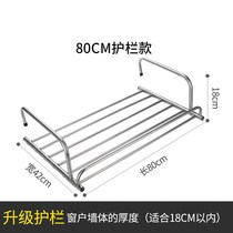 The rack hanging rod that can be hung on the balcony to dry the shoe rack window external artifact household window drying rack
