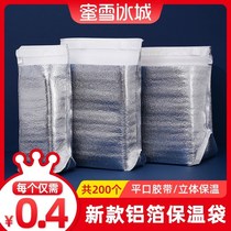 Honey snow ice city Snow King magic shop standard insulation bag delivery special aluminum foil food refrigerated fresh bag