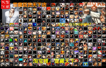 Crazy level BOSS big collection of boxers mugen Dragon Dragon in the sky arcade machine Dongdong immortal legend snow hidden world