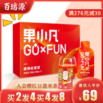 Bai Ruiyuan Lycium barbarum authentic Ningxia fresh Chinese wolfberry juice Zhongning Super wolfberry stock liquid fruit Xiaofan wolfberry puree