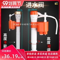 All-purpose squatting toilet water tank accessories flusher universal double-press drain valve small household squatting toilet ultra-thin water tank