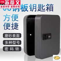 Black password decoration key box car key storage box wall-mounted Real Estate key cabinet 48 new