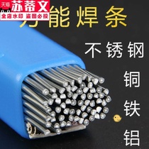 Low temperature copper aluminum core universal welding rod copper iron stainless steel welding household multi-function repair welding wire liquefied gas