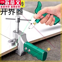 Manual t-type push knife floor tile glass cutter large pliers opener thick tile large wheel glass knife