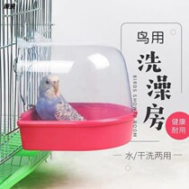 Bird bath tub Square cage bath tub Budgerigar wood bird embroidered eye starling thrush Large bird cage bath box