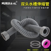Kitchen sink sink connecting pipe Double screw mouth sewer pipe Deodorant head Double thread telescopic extension drain pipe accessories