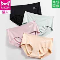 Cat man seamless underwear Womens Ice Silk thin cotton file breathable antibacterial Lady waist sexy triangle pants summer