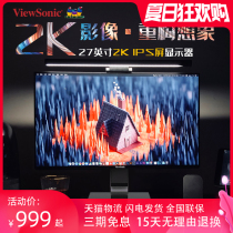 ViewSonic 27-inch 2K display HD IPS screen Office 24-screen desktop computer LCD screen 32 home 22 game wall-mounted monitoring without border