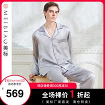 (Clearance sale) American Standard mens long-sleeved heavy silk pajamas set spring and autumn mulberry silk silk loungewear