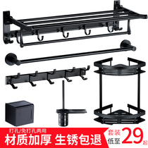 Free hole black bathroom shelf Nordic style towel rack Bathroom towel rack simple five or six sets