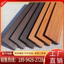 Bamboo wood floor outdoor landscape heavy bamboo floor wallboard carbonized anti-corrosion Terrace Park wooden plank road bamboo floor direct sales