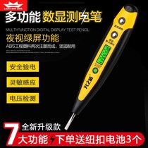 Electric pen 2019 new induction line detection universal digital electrician special German electric pen screwdriver dual-use