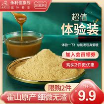 (Experience) Yonglijia Dendrobium powder Huo Shan Dendrobium pure powder 5 years raw iron skin Maple powder bottle 8 grams