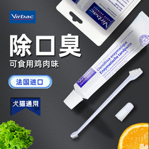 Vic toothpaste cat toothbrush set dog brushing cat dog brushing cat dog anti-bad breath pet tooth cleaning supplies pet toothpaste
