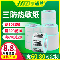 Three thermal paper 60-80 width * 70 75 15 20 30 40 50 80 85 90 100 self-adhesive label barcode printing blank stickers express