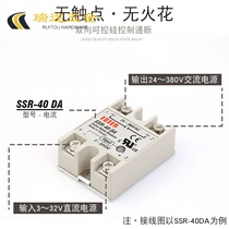 Single phase solid state relay SSR-25DA DC controlled AC 220v25a small solid state