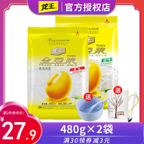 Longwang Gold soybean milk powder sweet nutrition breakfast soybean milk milk soybean milk powder pure soybean milk 480g * 2 bags students adult
